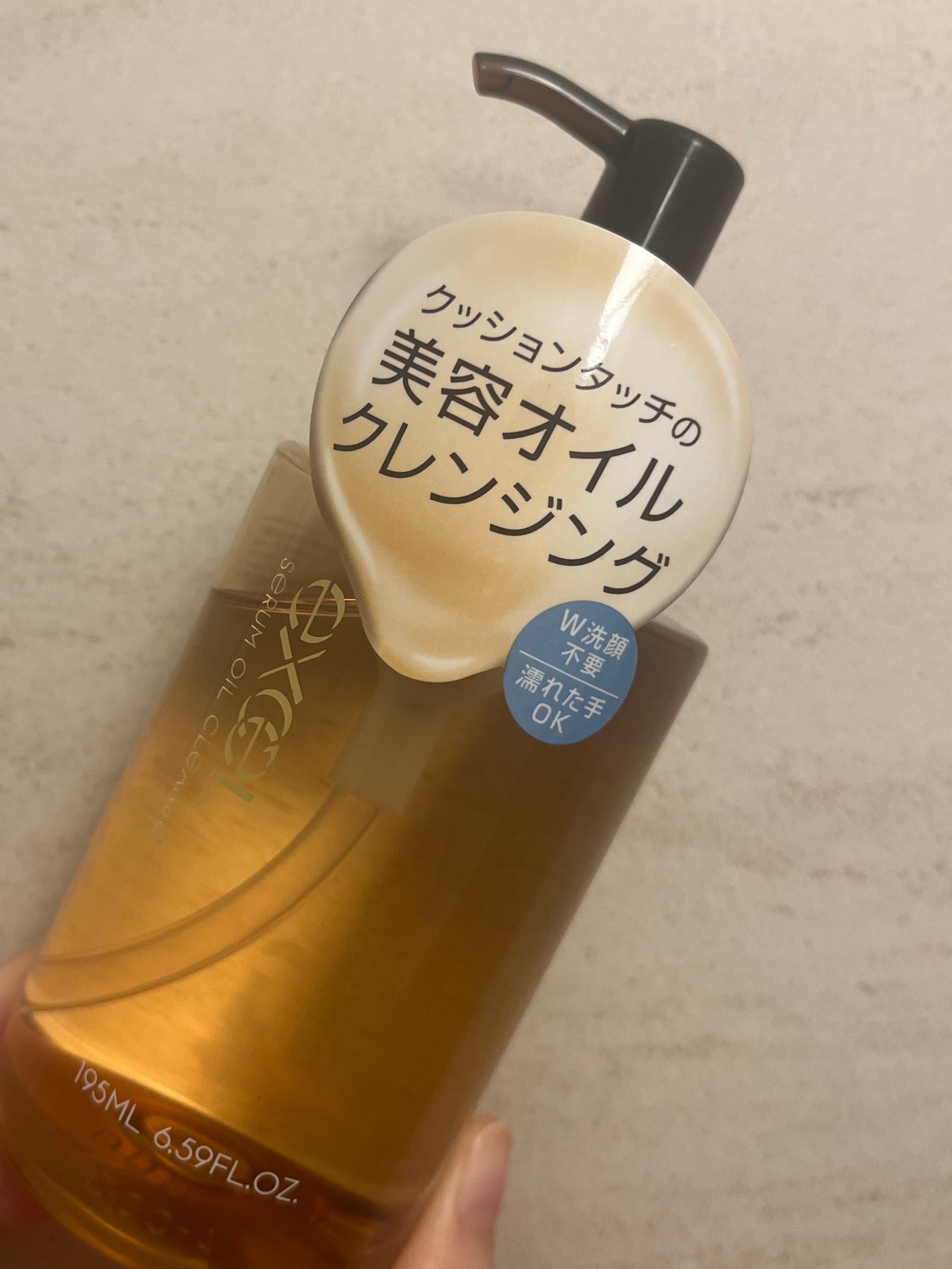 セラムオイルクレンズ/excel/オイルクレンジングを使ったクチコミ(1枚目)