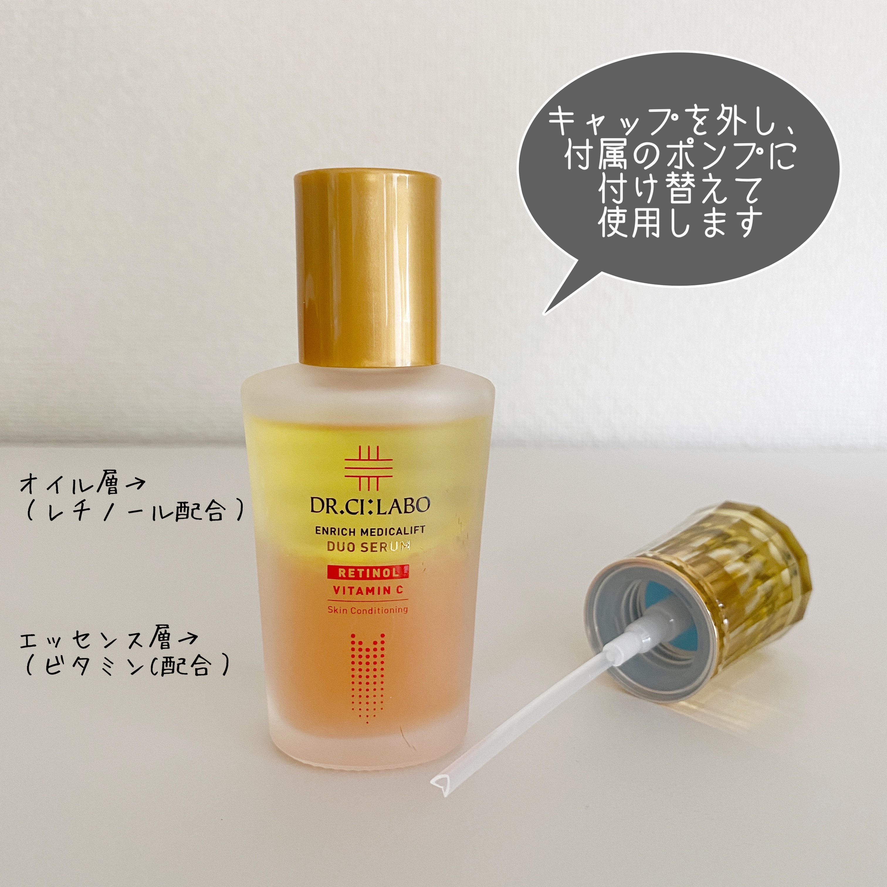 エンリッチ メディカリフト デュオセラム/ドクターシーラボⓇ/美容液を使ったクチコミ（2枚目）