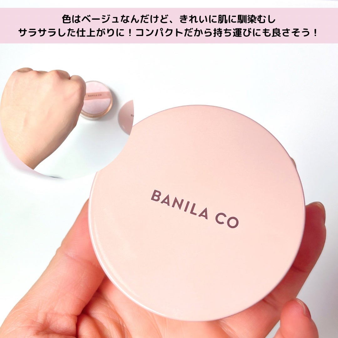 バニラコ プライムプライマー ルースセッティングパウダー/BANILA CO/ルースパウダーを使ったクチコミ(3枚目)