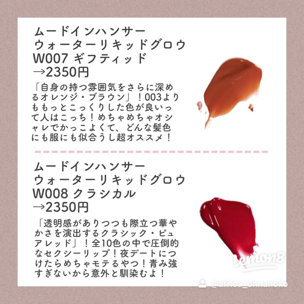 ムードインハンサーリキッドグロウ/hince/口紅を使ったクチコミ(4枚目)