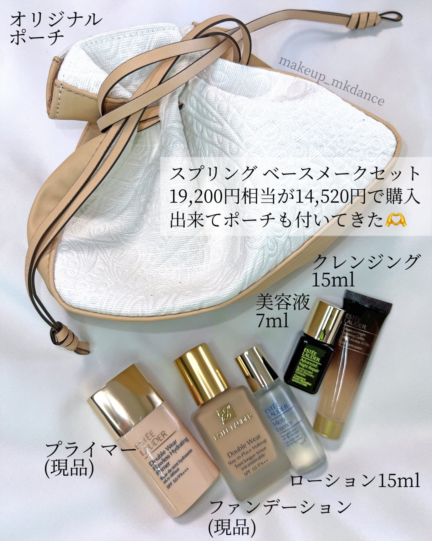 ダブル ウェア フローレス ハイドレーティング プライマー N/ESTEE LAUDER/化粧下地を使ったクチコミ(8枚目)