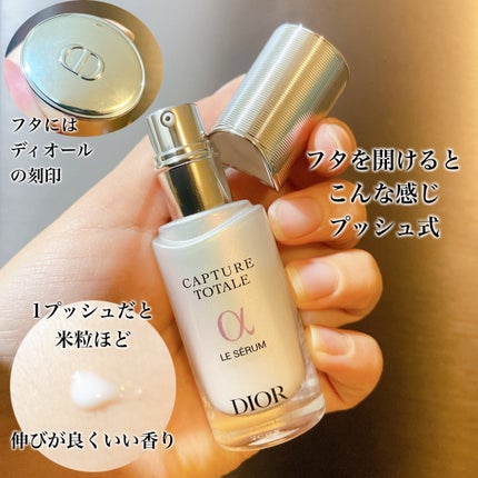 新作Dior Capture Serum 30ml美容液 新作Dior Capture Serum 30ml美容液 DIOR】 新作 カプチュール