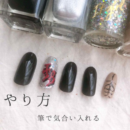 gene TOKYO ネイル/DAISO/マニキュアを使ったクチコミ(2枚目)