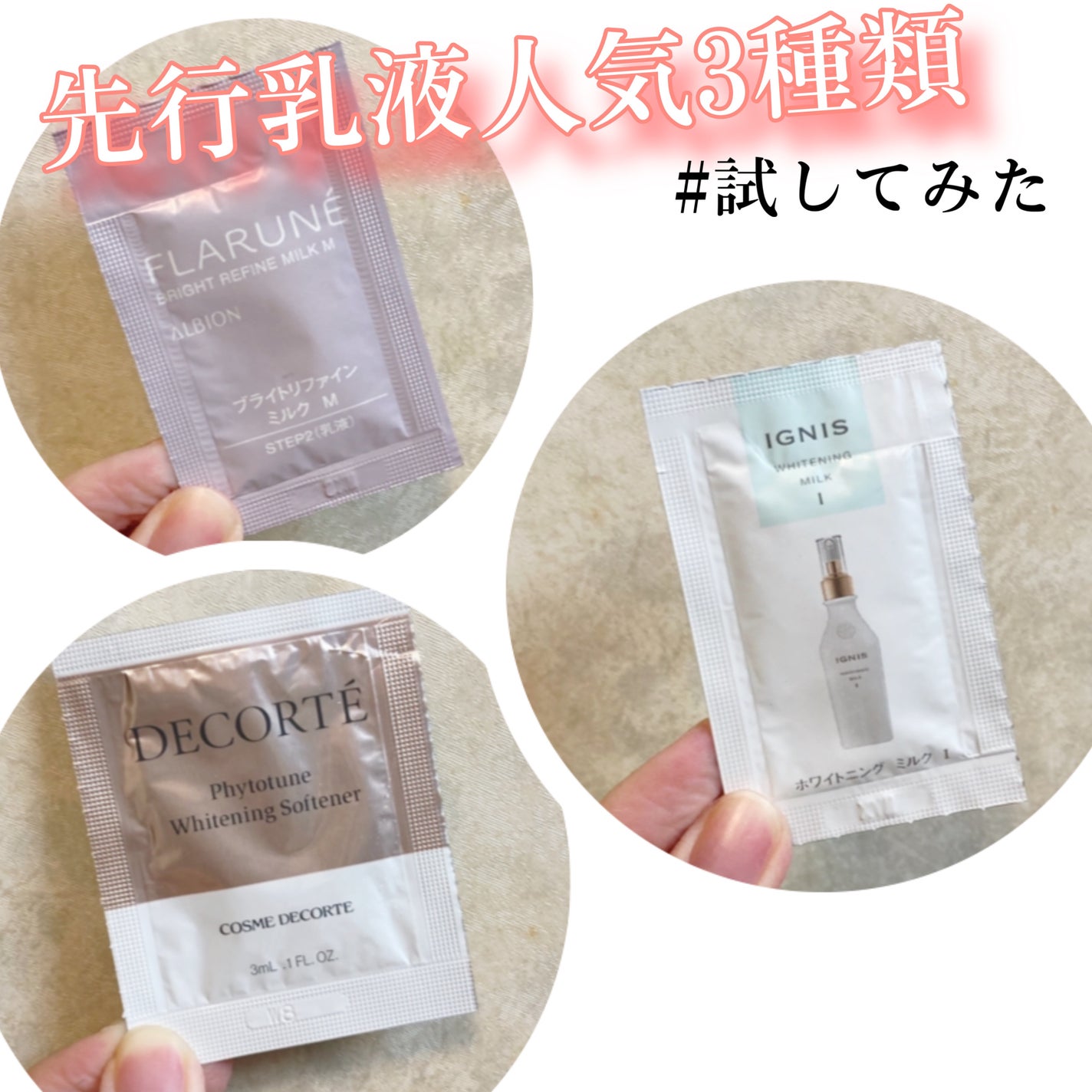 フィトチューン ホワイトニング ソフナー/DECORTÉ/乳液を使ったクチコミ(1枚目)