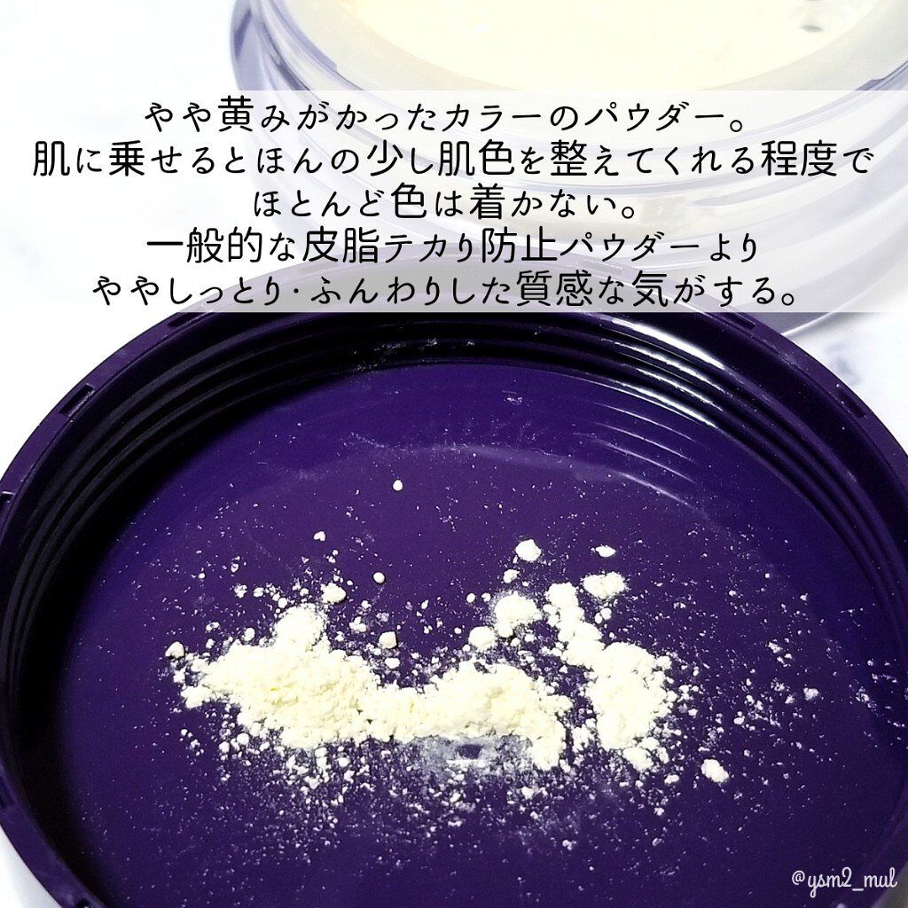 トランスルーセントパウダー/SRICHAND/ルースパウダーを使ったクチコミ（3枚目）