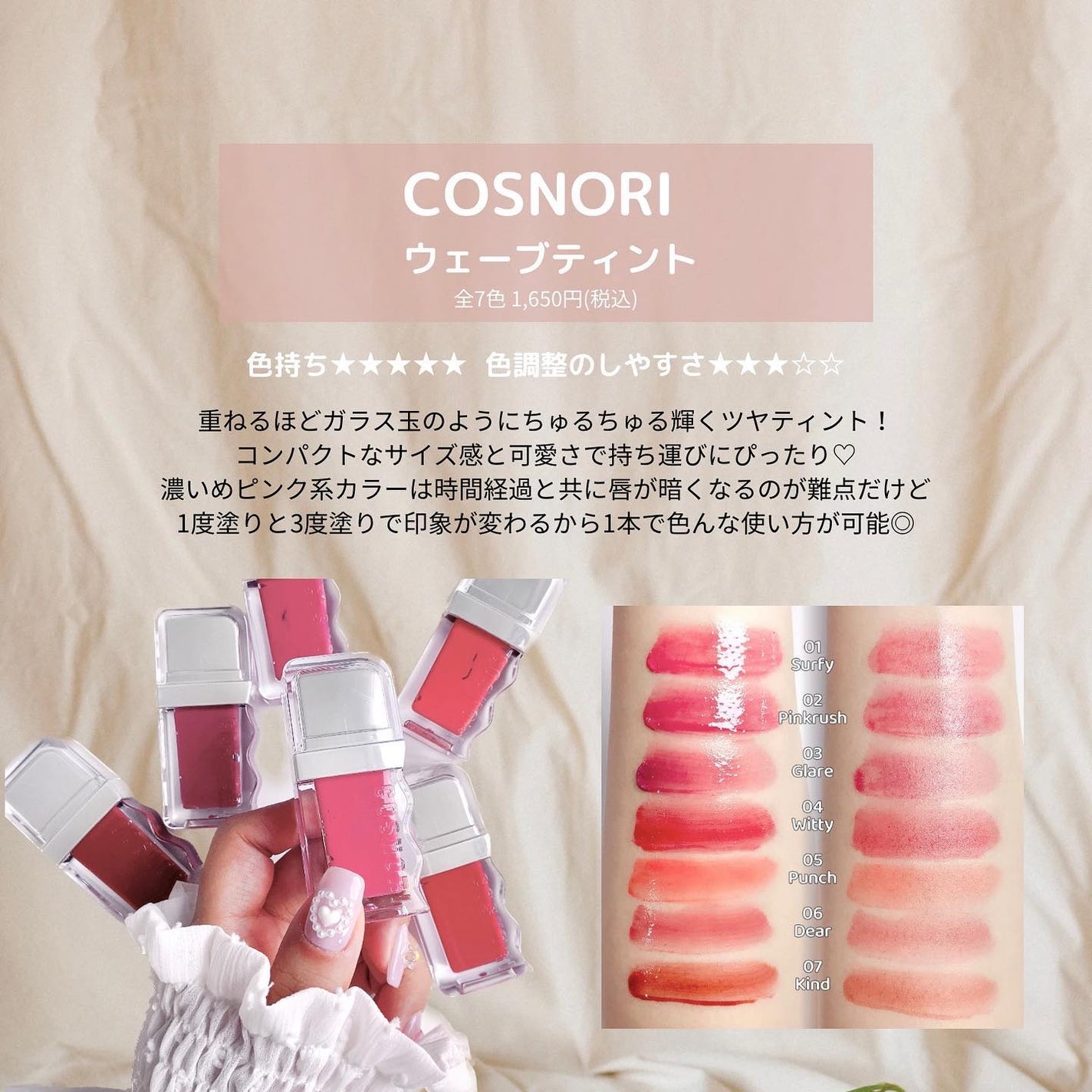 ウォーターリフレクティングリップティント/INTO U/リップティントを使ったクチコミ(3枚目)