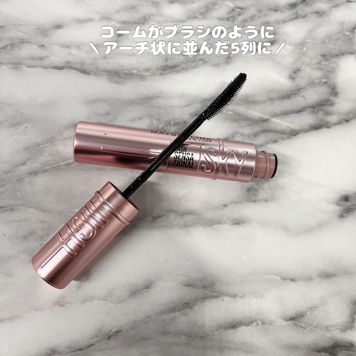 スカイハイ/MAYBELLINE NEW YORK/マスカラを使ったクチコミ(2枚目)