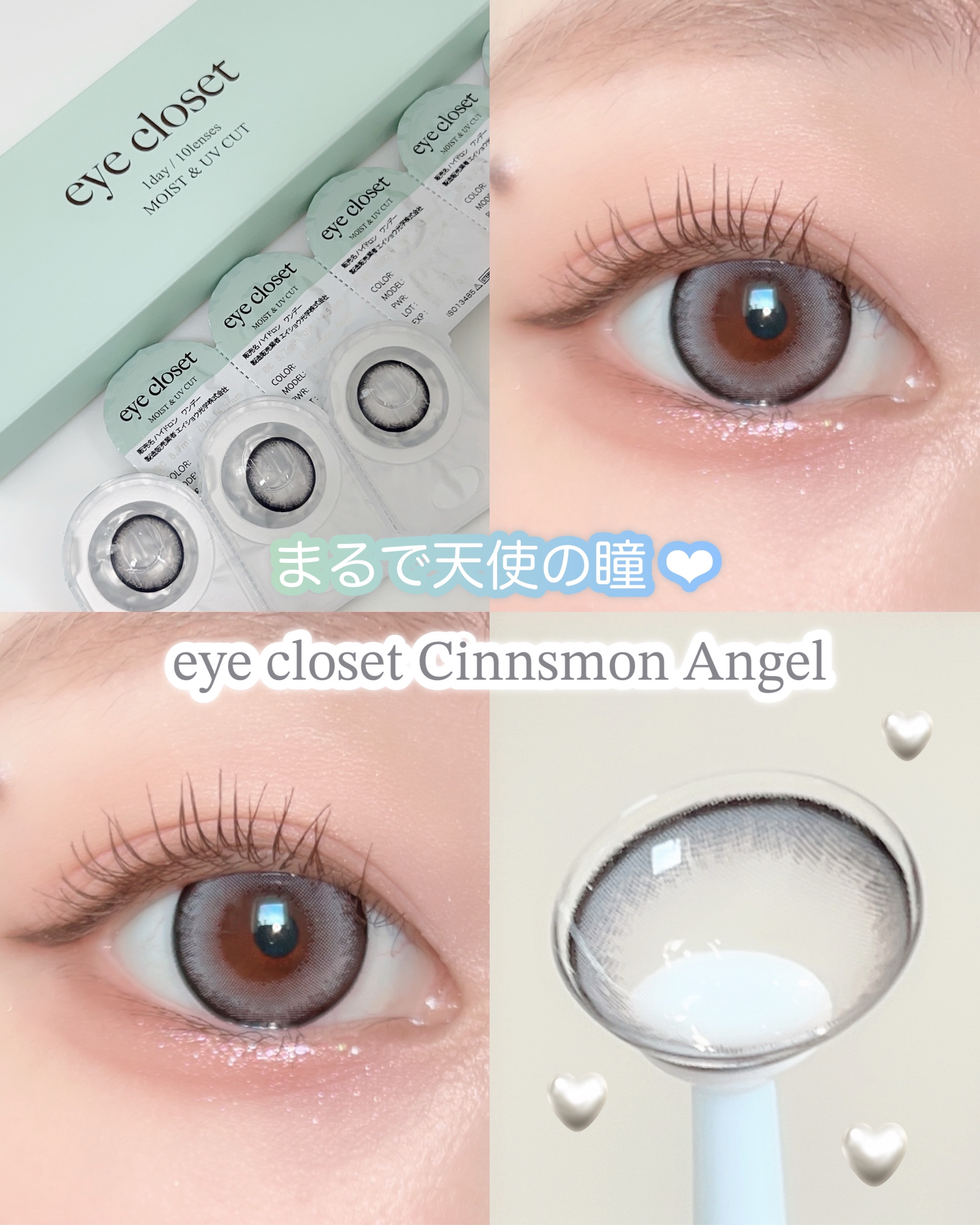 eye closet 1DAY シナモンエンジェル/EYE CLOSET/ワンデー（１DAY）カラコンを使ったクチコミ（1枚目）
