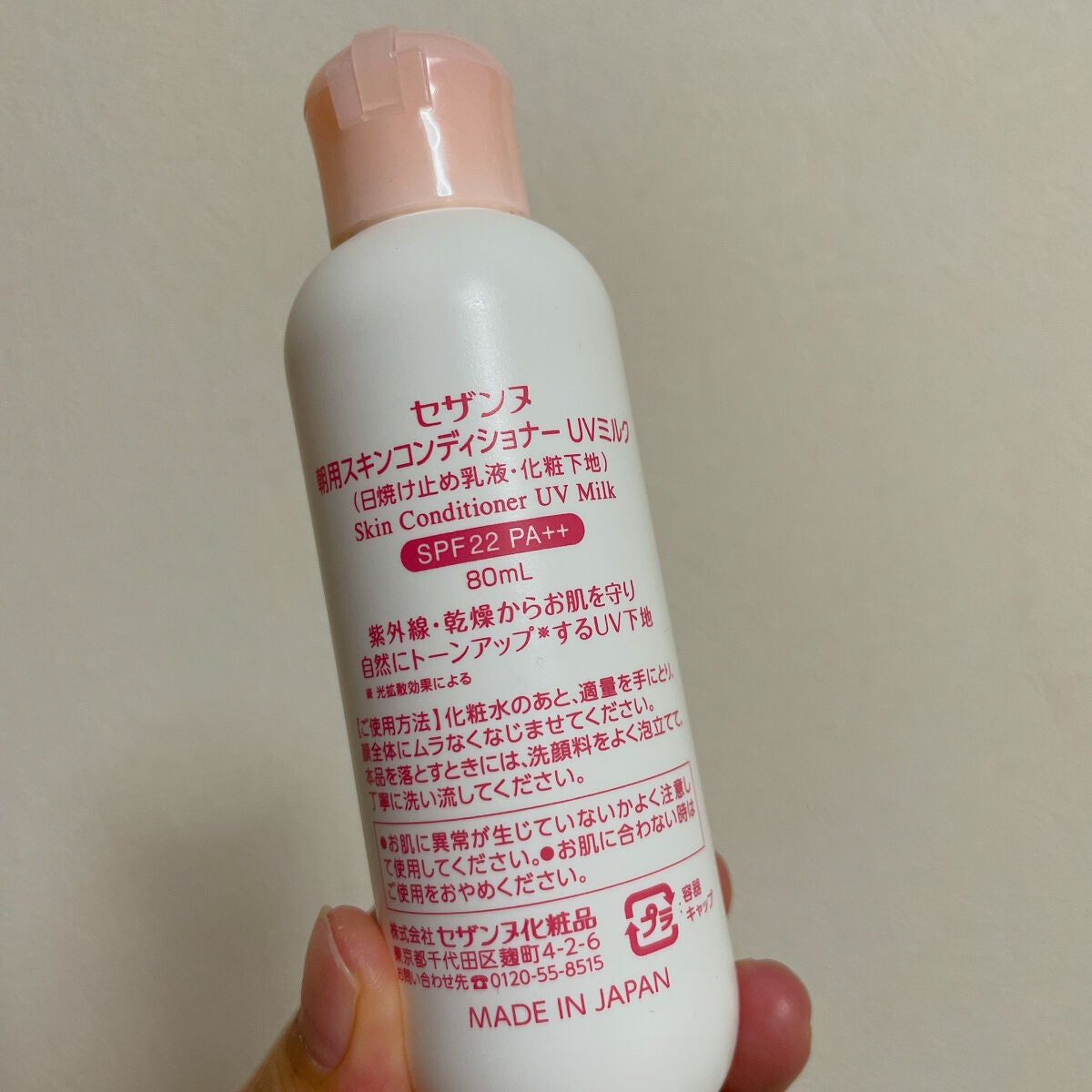 朝用スキンコンディショナー UVミルク/CEZANNE/日焼け止めミルクを使ったクチコミ(2枚目)