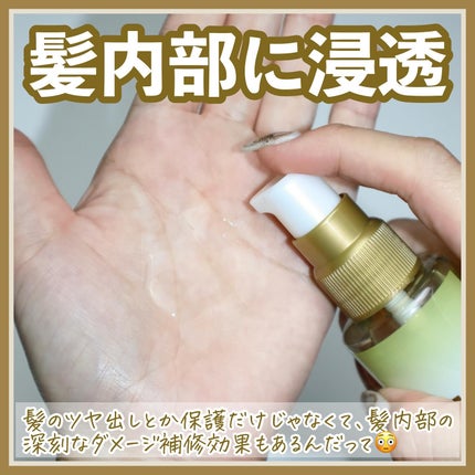 スーパーリッチシャイン ダメージリペア とろとろ補修ヘアオイル/LUX/ヘアオイルを使ったクチコミ(4枚目)