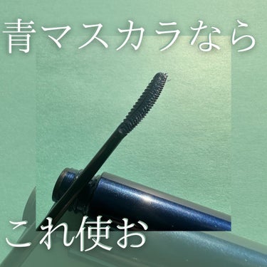 LASHGUARDIANアングラヴィティマスカラ
ワタシは51 ネイビーブルーを使用しました🟦

✍️2種類のコームで好きなまつ毛にできる
✍️ピンセット使わなくても束感まつ毛が簡単に作れる
✍️ウォー