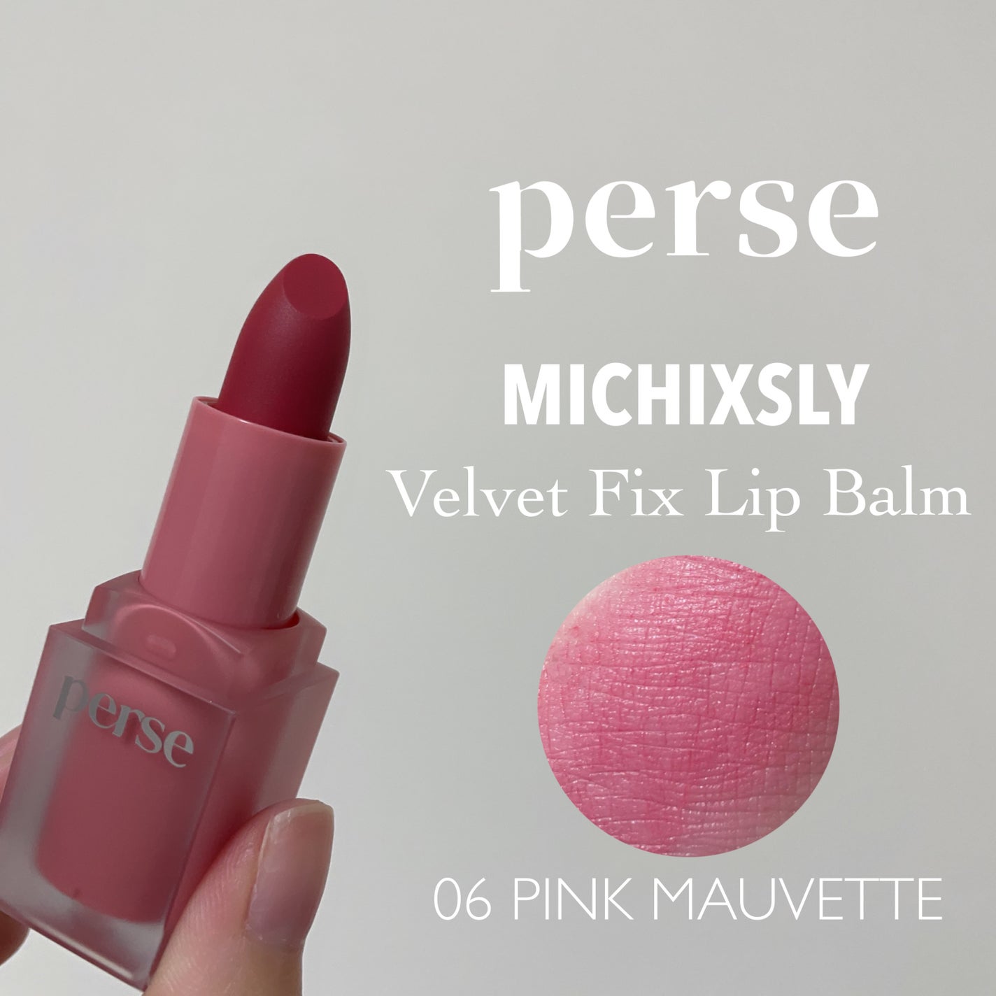 ベルベットフィックスリップバーム/perse/リップバームを使ったクチコミ(6枚目)