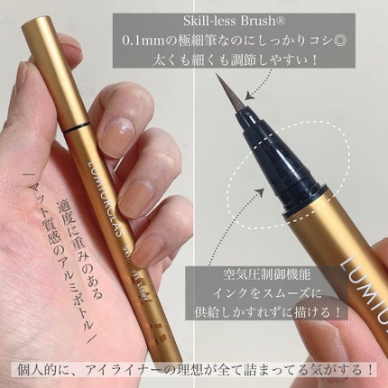 スキルレスライナー/LUMIURGLAS/リキッドアイライナーを使ったクチコミ(3枚目)