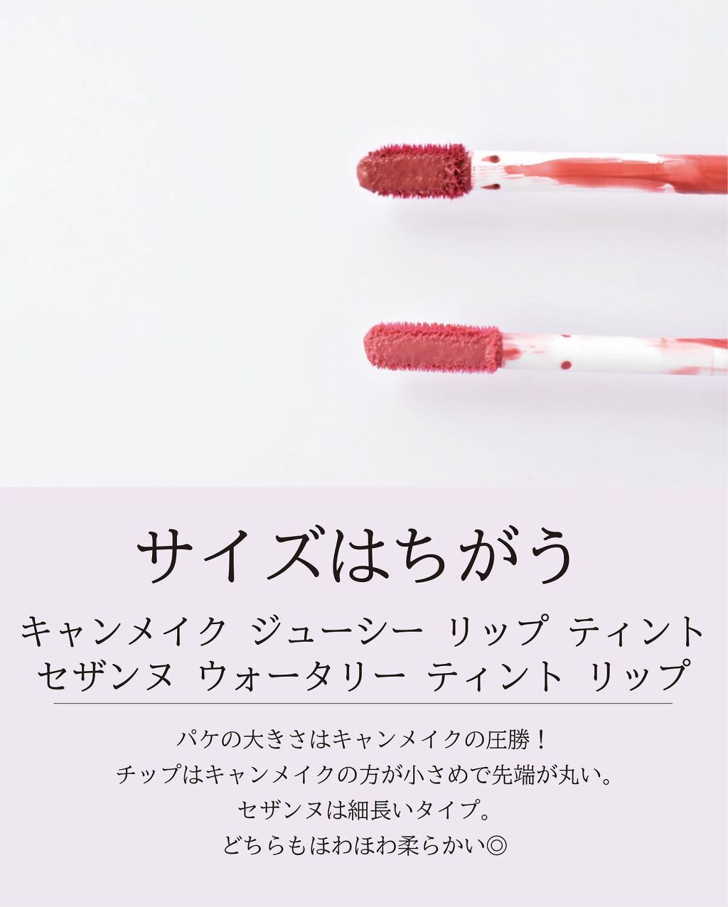 ウォータリーティントリップ/CEZANNE/リップティントを使ったクチコミ（3枚目）