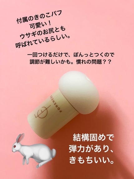 ピュアブラッシャー パフ付き/フォレンコス/パウダーチークを使ったクチコミ(4枚目)