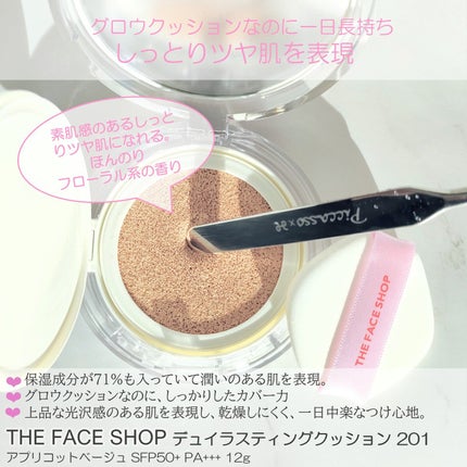 デューイーラスティングクッション/THE FACE SHOP/クッションファンデーションを使ったクチコミ(2枚目)