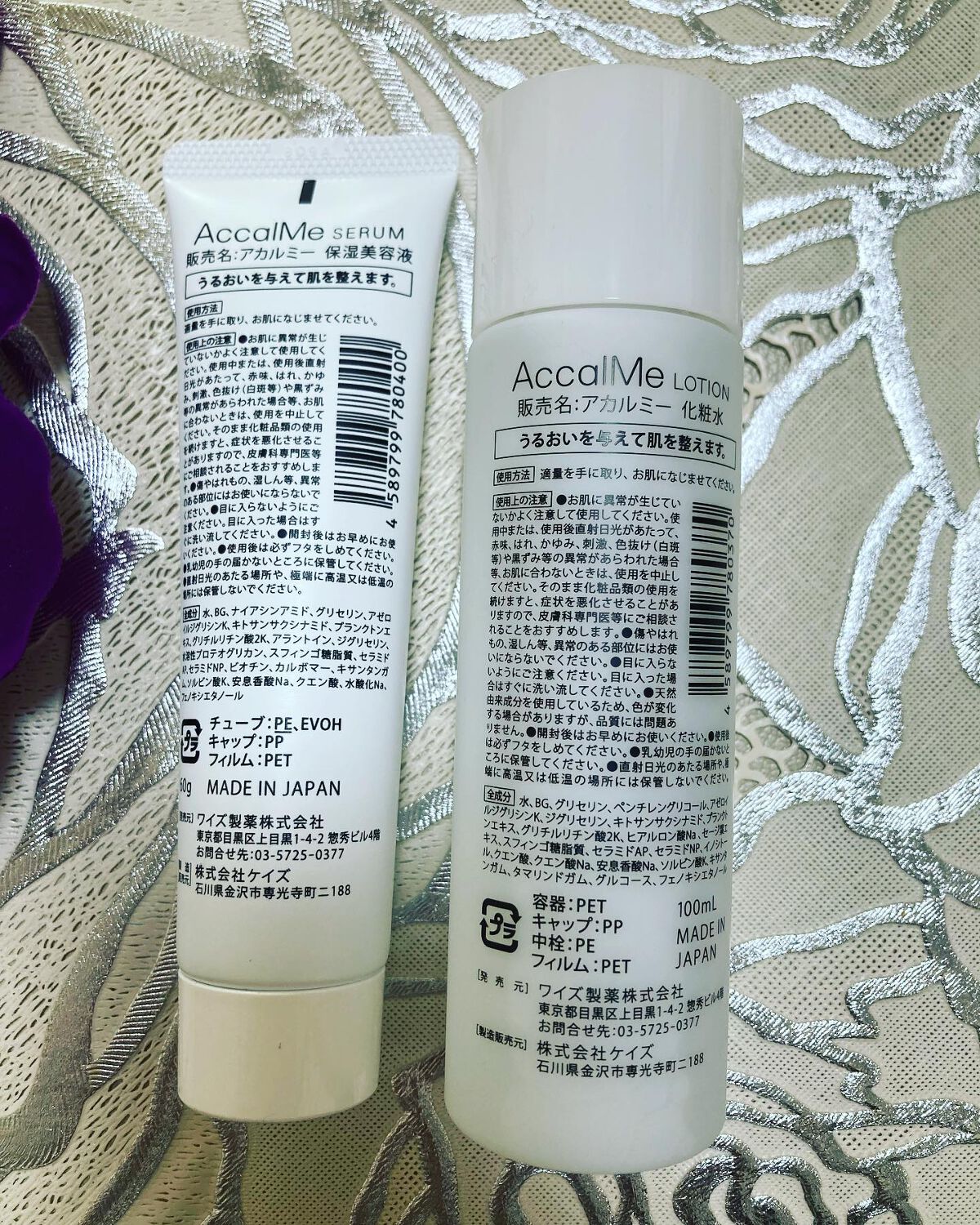 アカルミー化粧水/ワイズ/化粧水を使ったクチコミ(2枚目)