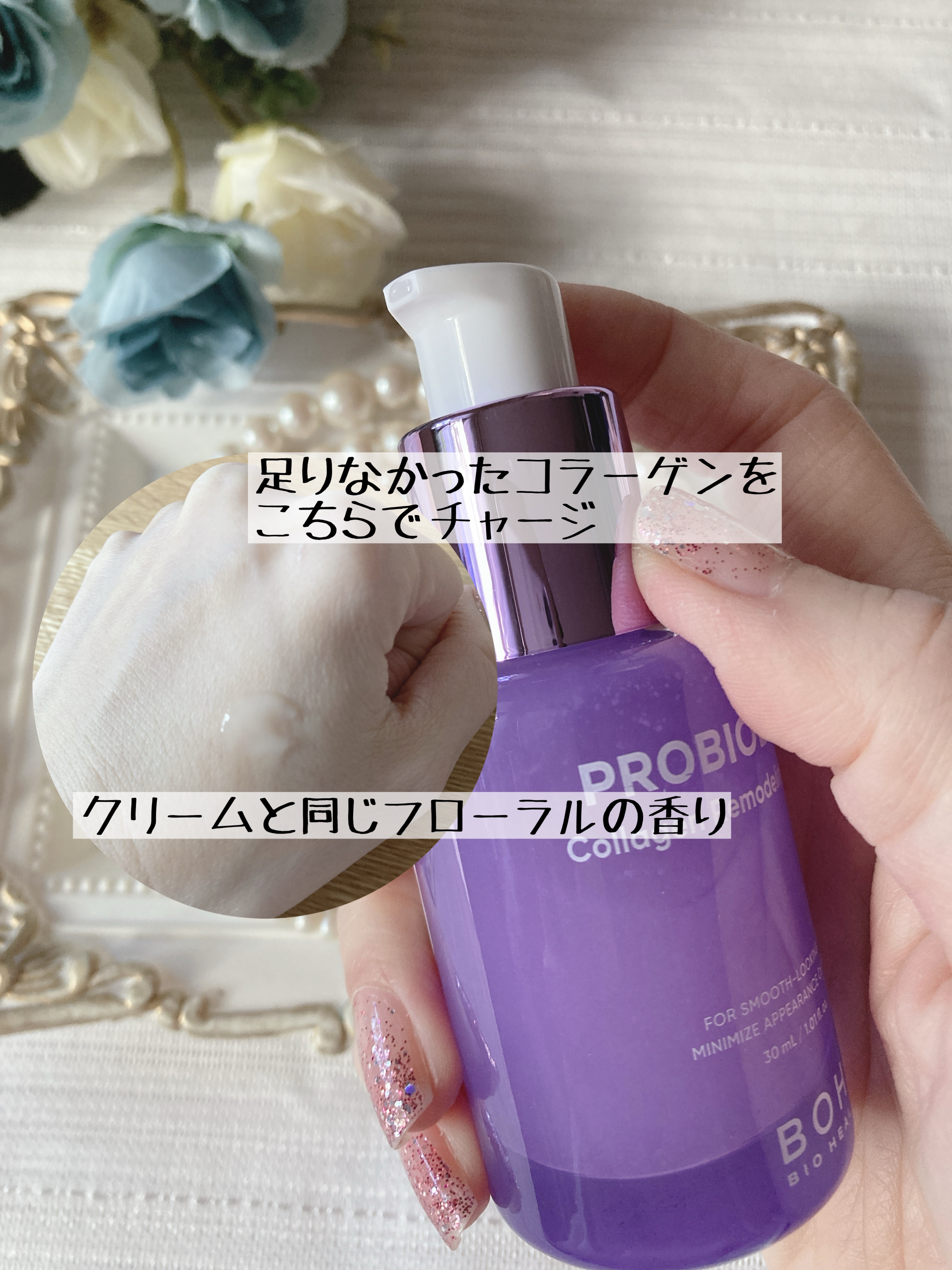 プロバイオダーム™ コラーゲンリモデリングセラム/BIOHEAL BOH/美容液を使ったクチコミ（2枚目）