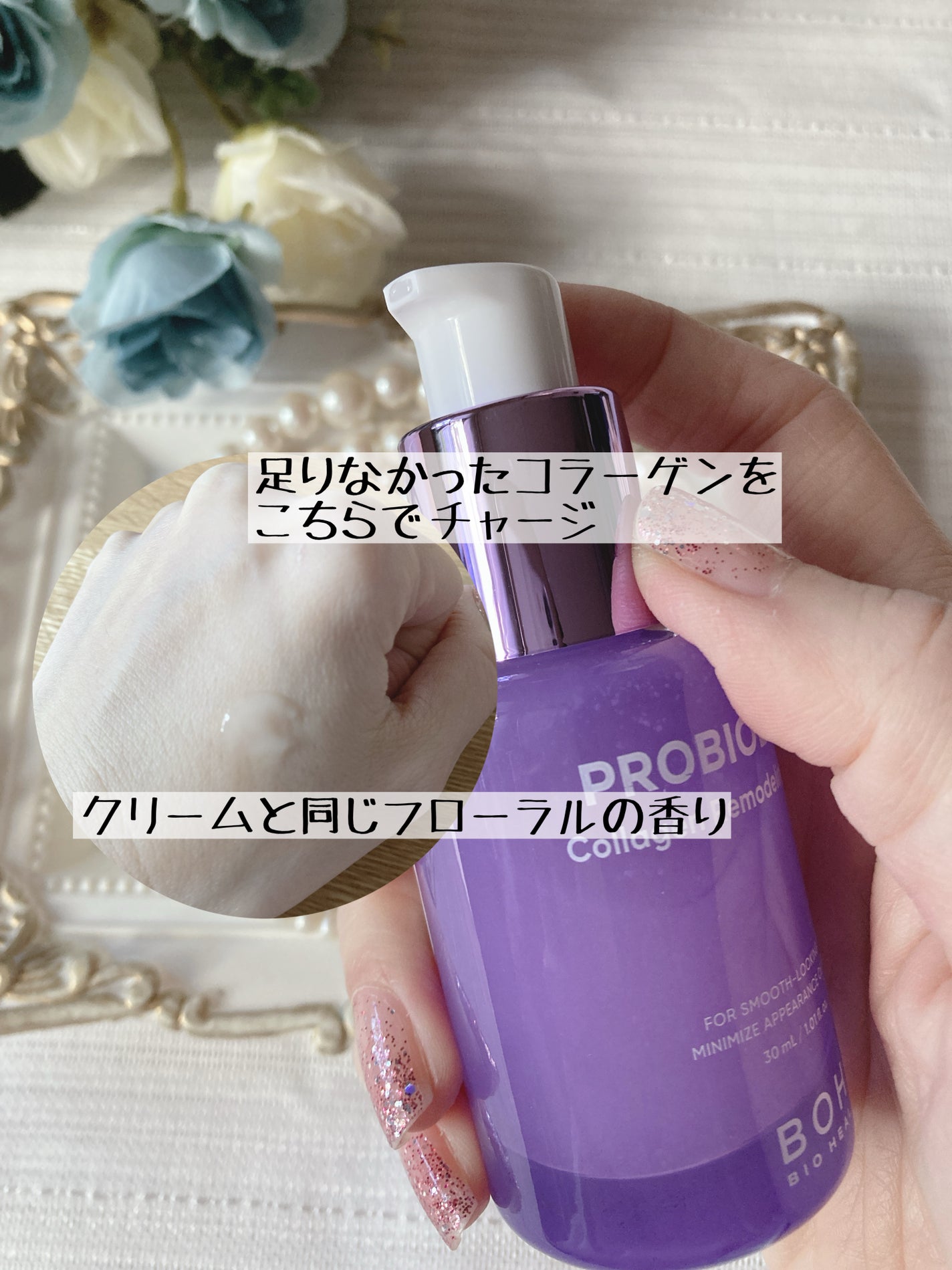 プロバイオダーム™ コラーゲンリモデリングセラム/BIOHEAL BOH/美容液を使ったクチコミ(2枚目)