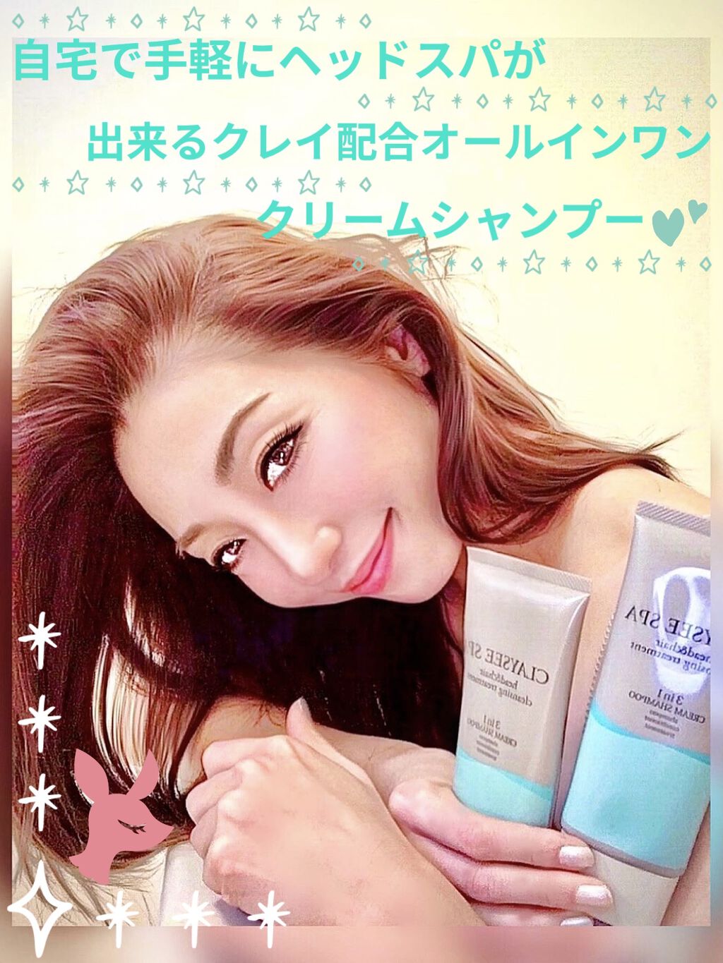 ヘッド＆ヘアクレンジングトリートメント/CLAYSEE SPA/市販シャンプーを使ったクチコミ（1枚目）