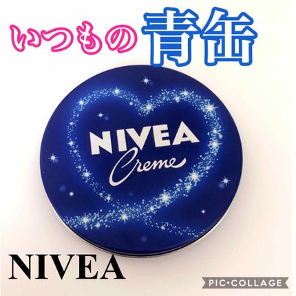 ニベアクリーム/ニベア/ボディクリームを使ったクチコミ(1枚目)