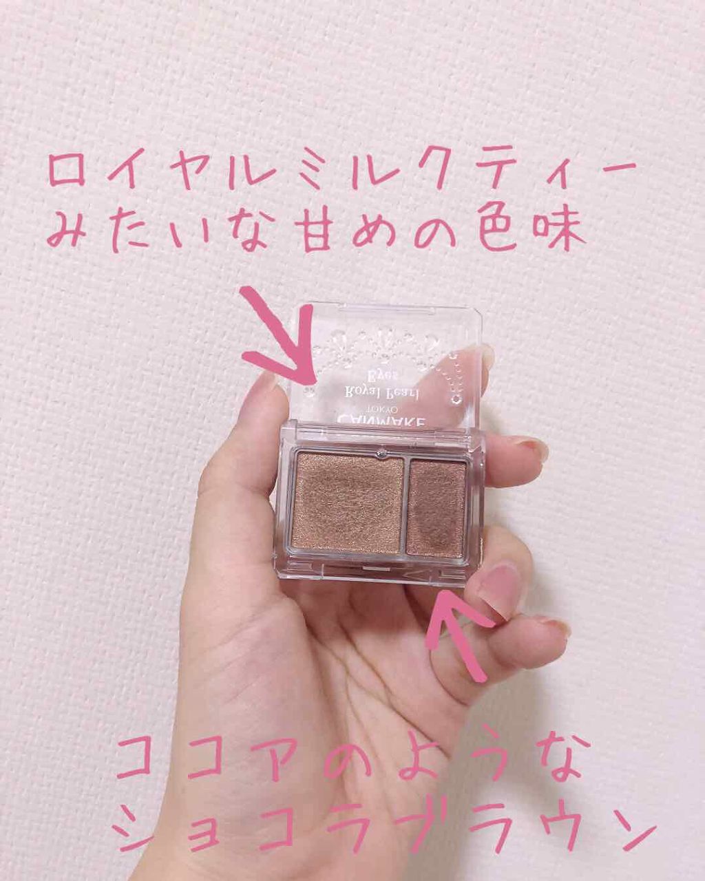 ロイヤルパールアイズ/キャンメイク/アイシャドウパレットを使ったクチコミ（2枚目）