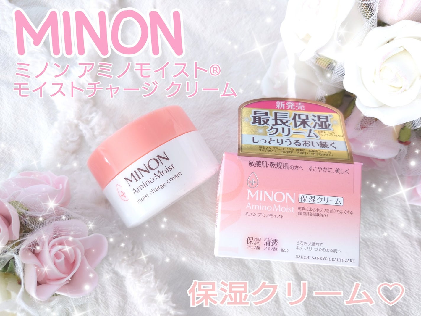 ミノン アミノモイスト モイストチャージ クリーム/ミノン/フェイスクリームを使ったクチコミ(1枚目)