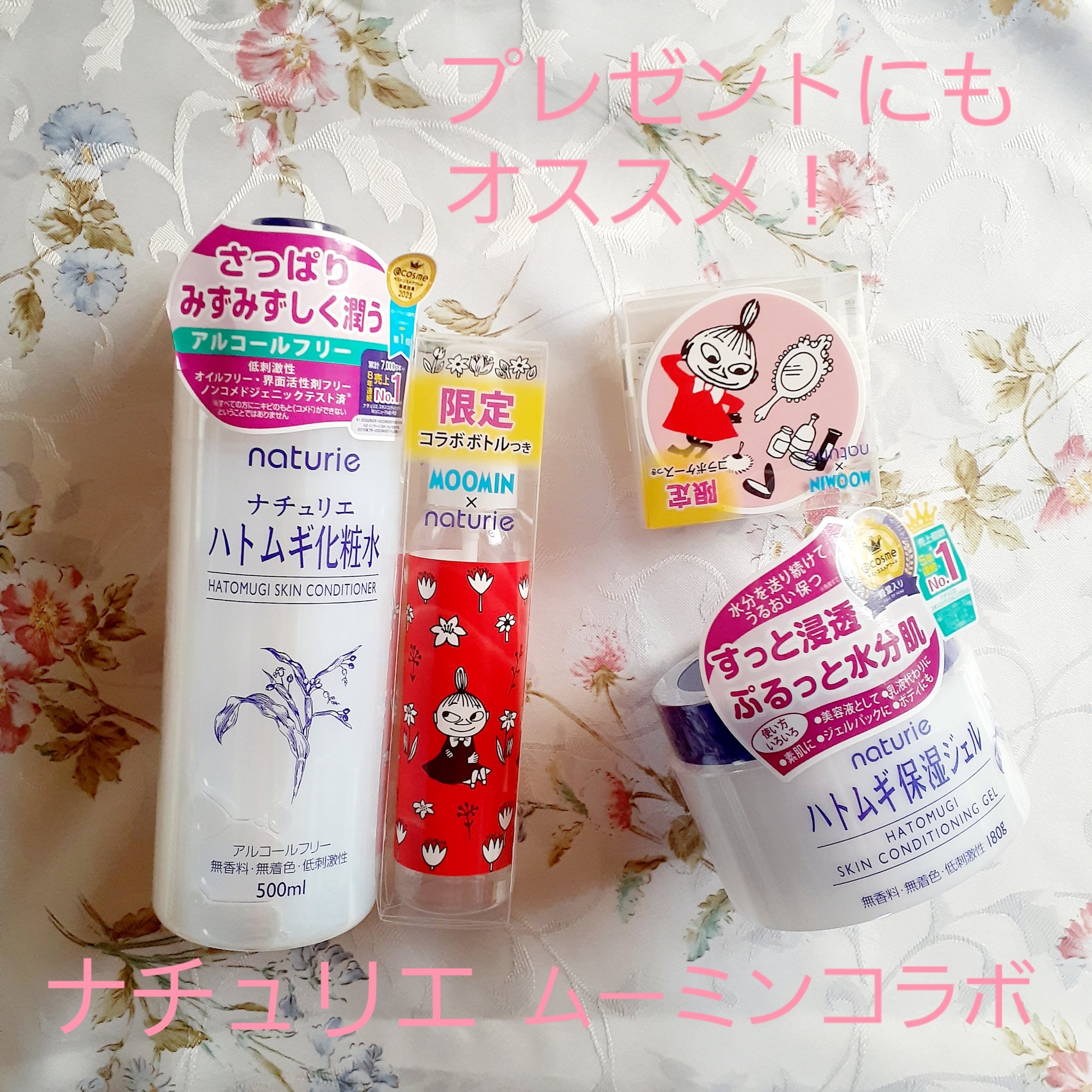 ハトムギ保湿ジェル(ナチュリエ スキンコンディショニングジェル)/ナチュリエ/美容液を使ったクチコミ（1枚目）