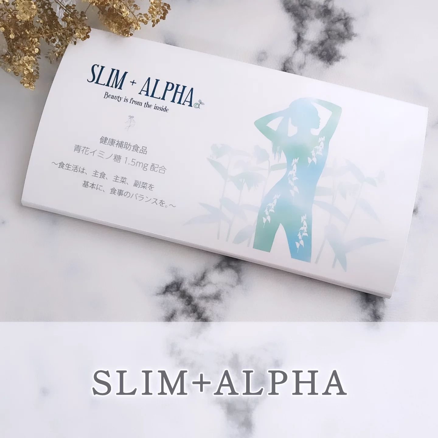 SLIM+ALPHA/アルファ/美容サプリメントを使ったクチコミ（1枚目）