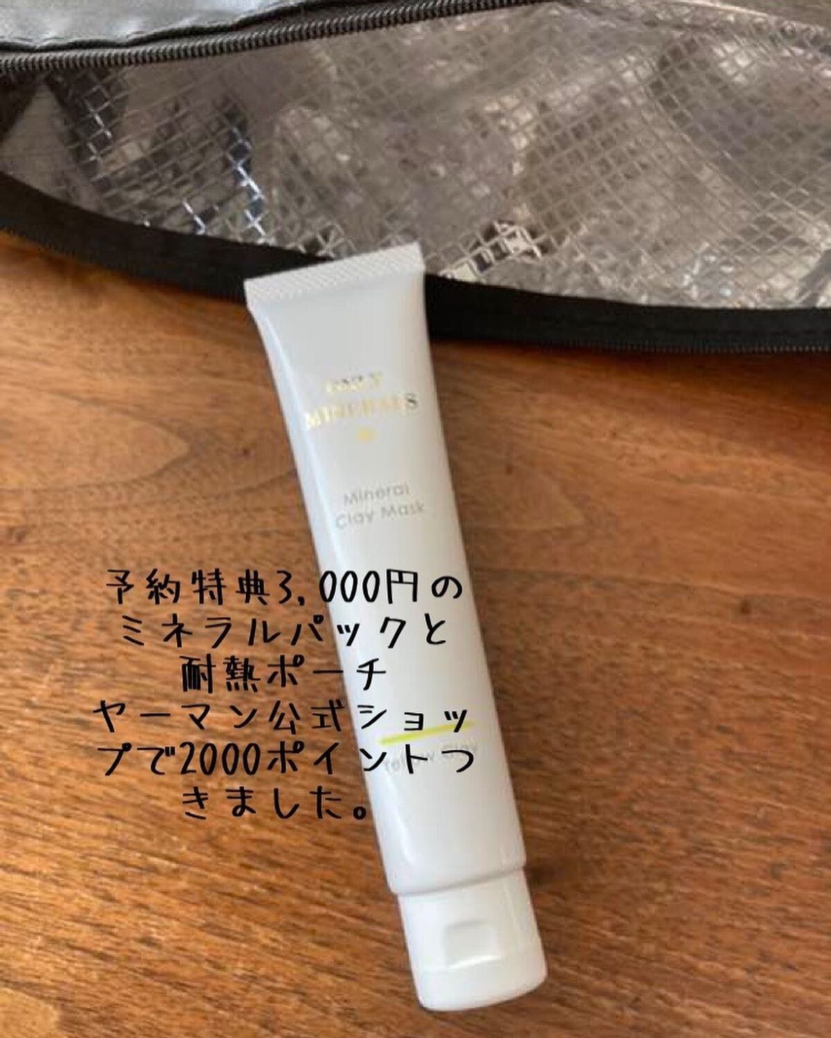 るお on LIPS 「#株主優待記録#ヤーマン#現物保有#スムースアイロンフォトイオ..」(4枚目)