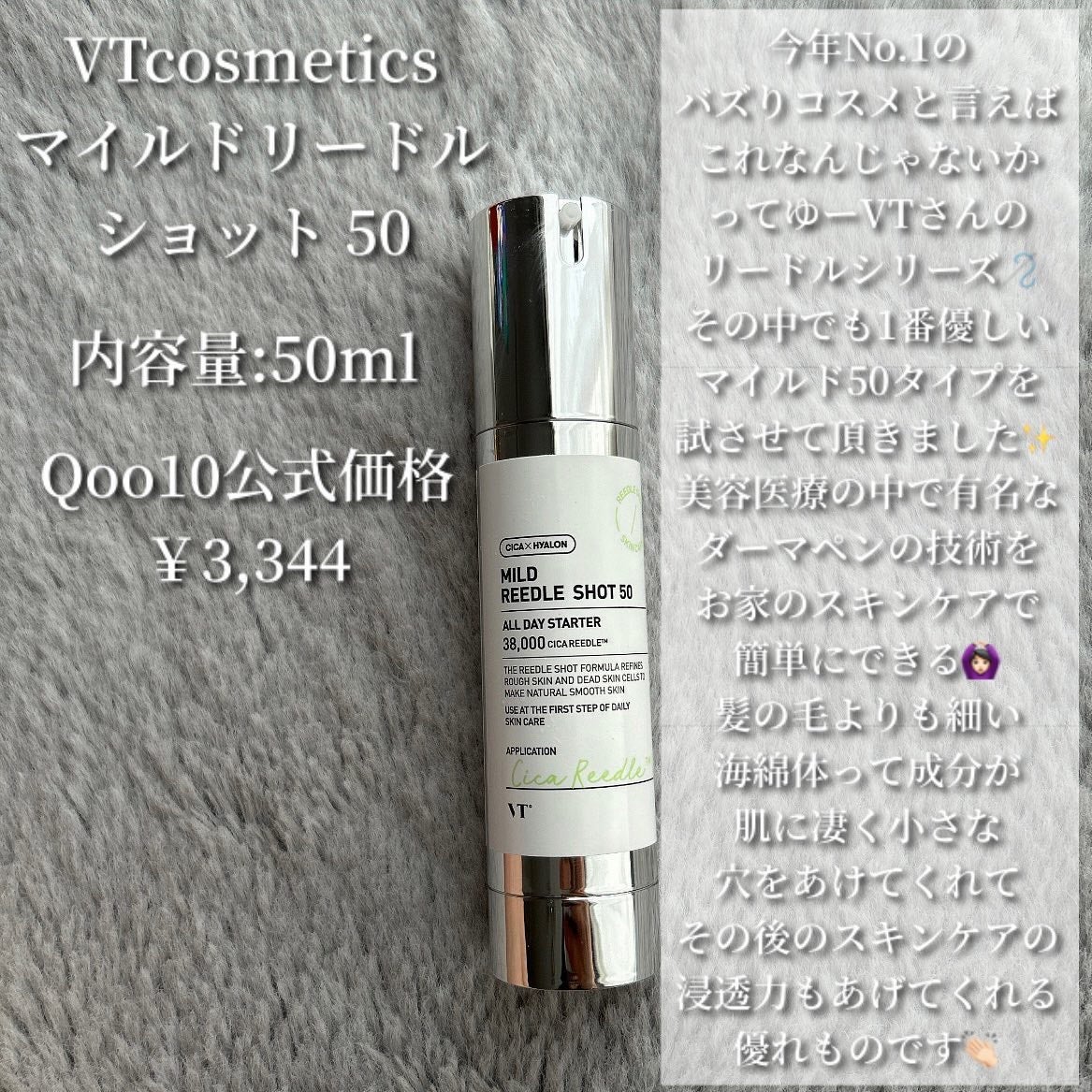 マイルドリードルショット50/VT/美容液を使ったクチコミ(2枚目)