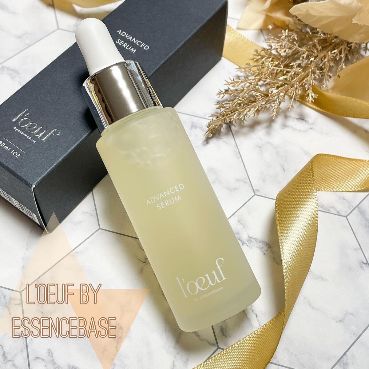 ルフ アドバンストセラム/l'oeuf by essencebase/美容液を使ったクチコミ（1枚目）