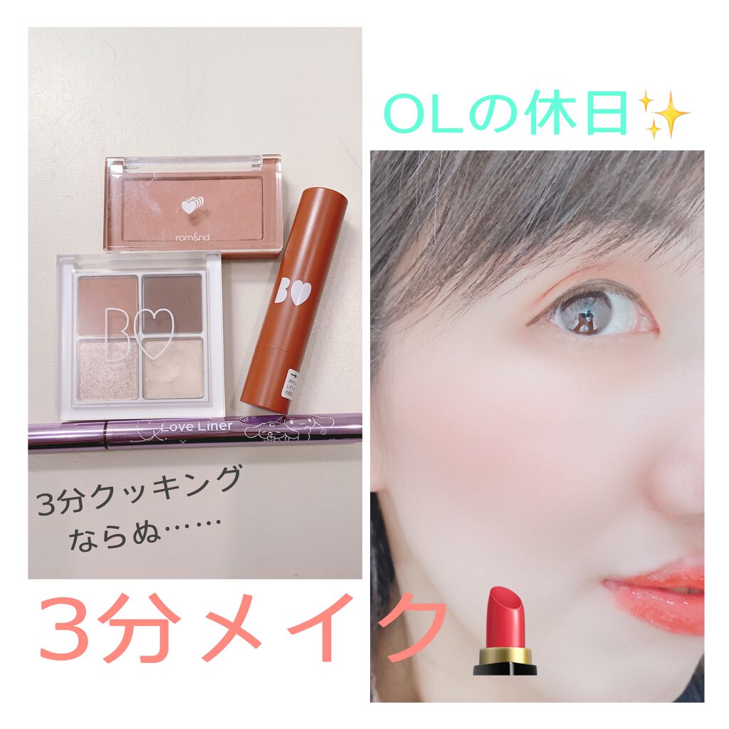 つやぷるリップR/b idol/口紅を使ったクチコミ（1枚目）