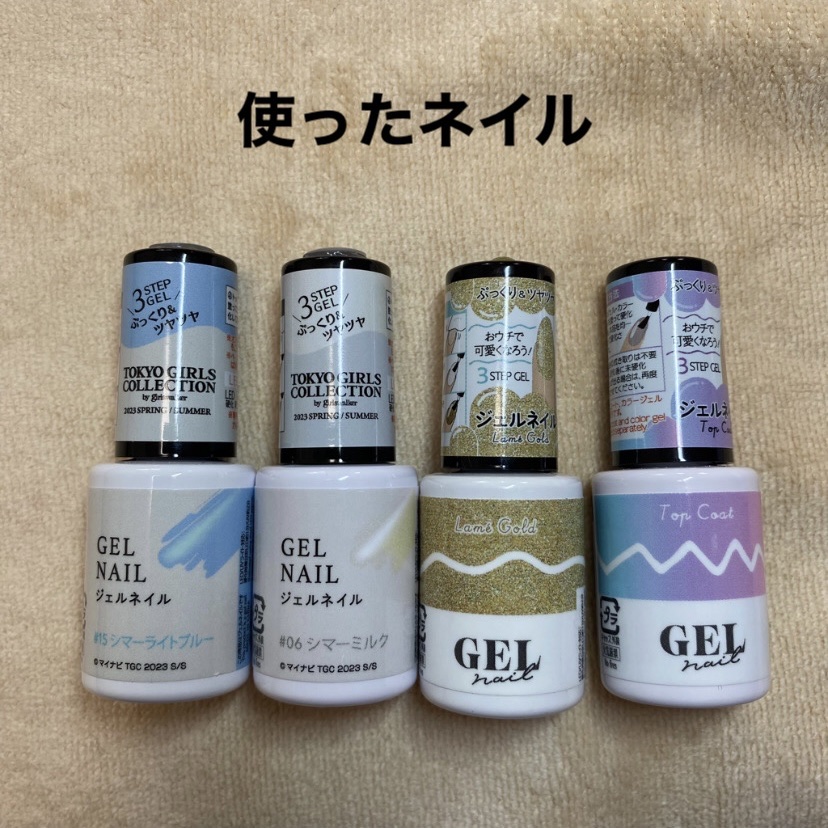 ジェルネイルDA 06 シマーミルク/IDATE/ジェルネイルを使ったクチコミ（2枚目）