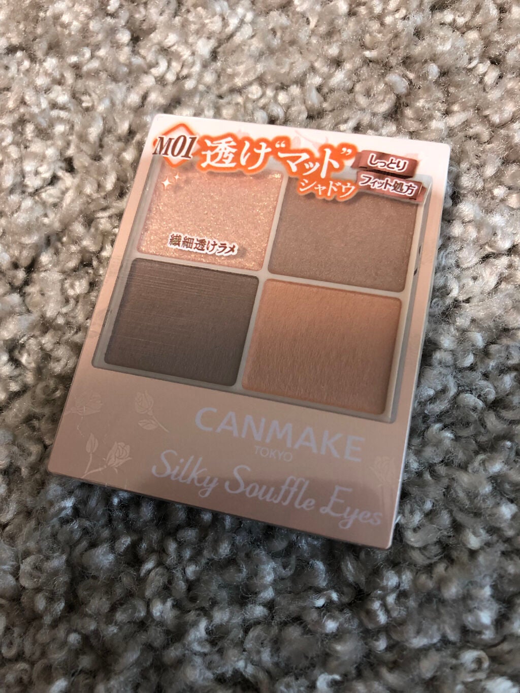 シルキースフレアイズ(マットタイプ)/キャンメイク/アイシャドウパレットを使ったクチコミ(1枚目)