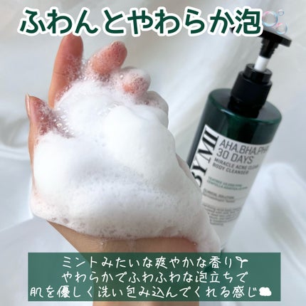 AHA·BHA·PHA 30デイズミラクルアクネボディクレンザー/SOME BY MI/ボディソープを使ったクチコミ(4枚目)