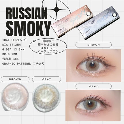ロシアンスモーキー/OLENS/カラーコンタクトレンズを使ったクチコミ(2枚目)