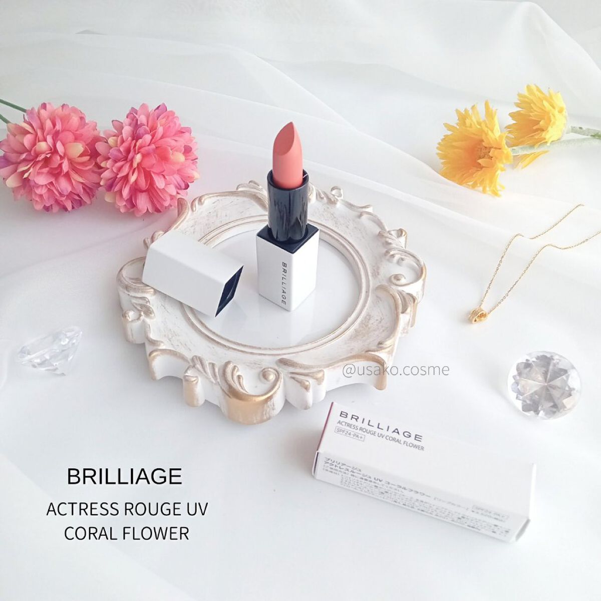 アクトレスルージュ UV/ブリリアージュ/口紅を使ったクチコミ（1枚目）