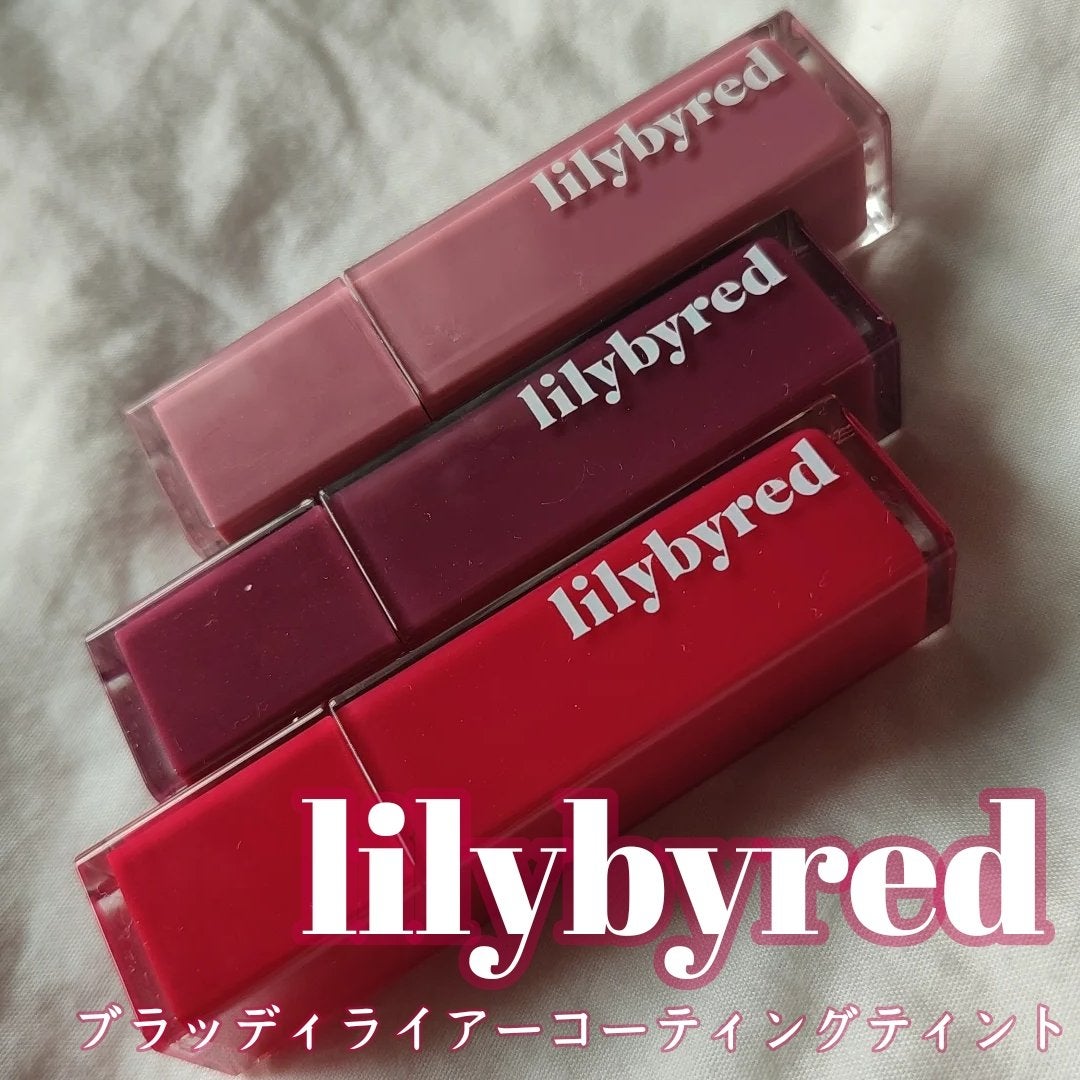 ブラッディライアー コーティングティント/lilybyred/リップティントを使ったクチコミ(1枚目)