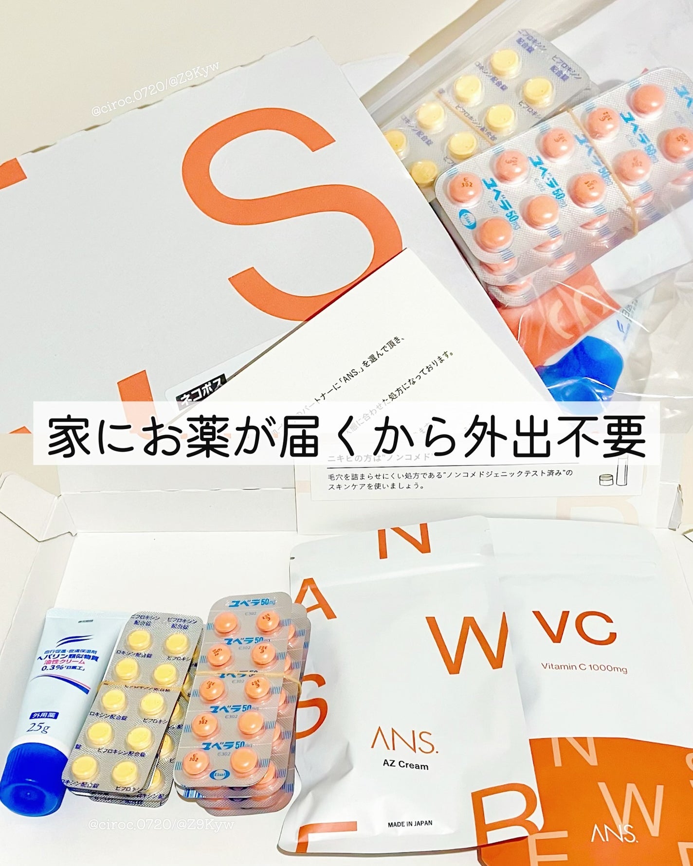 cirocðãã©ããâ on LIPS ã#PR#ANSãªã³ã©ã€ã³å®çµåçŸå®¹å»çãµãŒãã¹ANS.ïŒã¢ã³ã¹..ãïŒ5æç®ïŒ