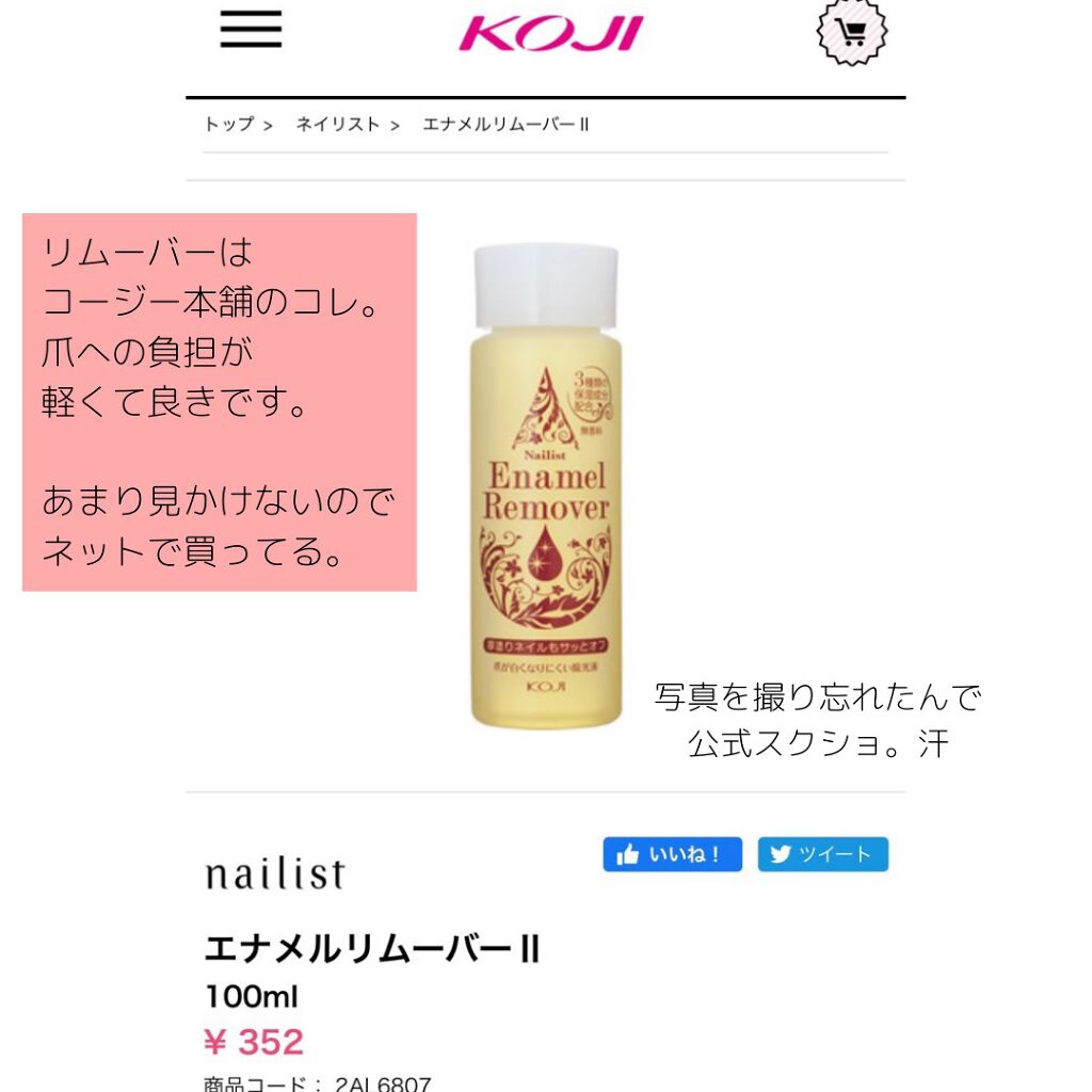 ネイルラッカー シンナー/O・P・I/ネイル用品を使ったクチコミ(3枚目)