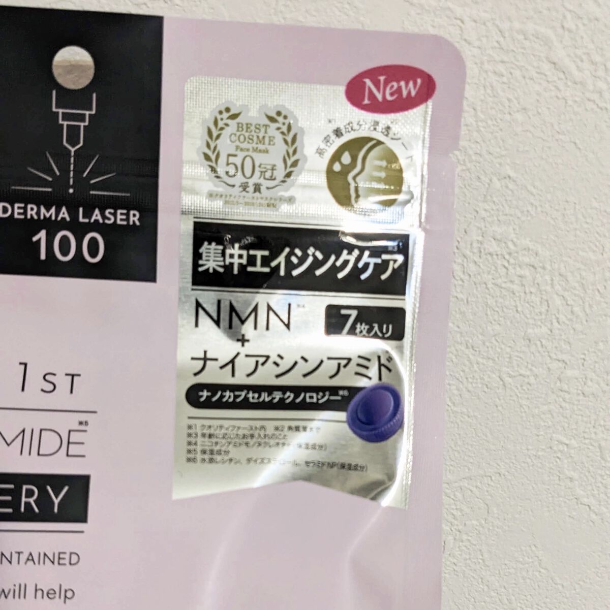 ダーマレーザー スーパーNMN100マスク/クオリティファースト/シートマスク・パックを使ったクチコミ（3枚目）