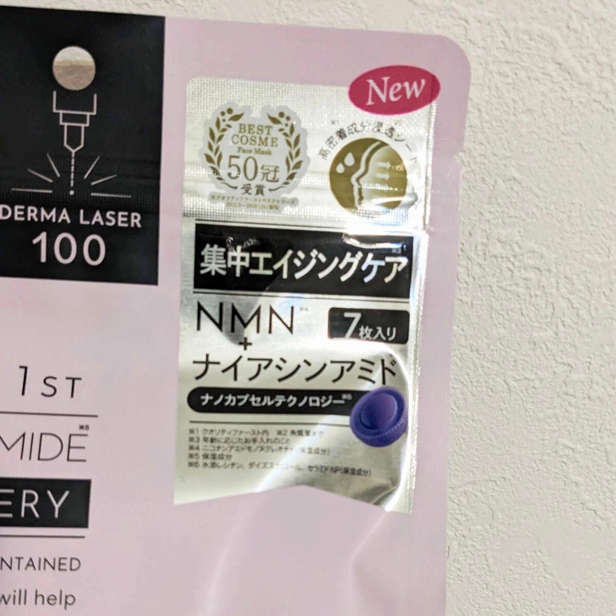 ダーマレーザー スーパーNMN100マスク/クオリティファースト/シートマスク・パックを使ったクチコミ(3枚目)