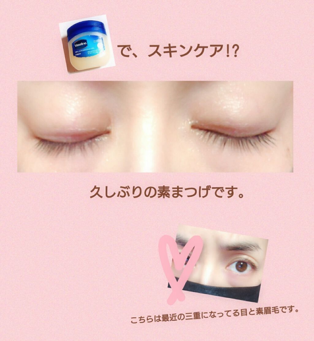 オリジナル ピュアスキンジェリー/ヴァセリン/ボディクリームを使ったクチコミ(1枚目)