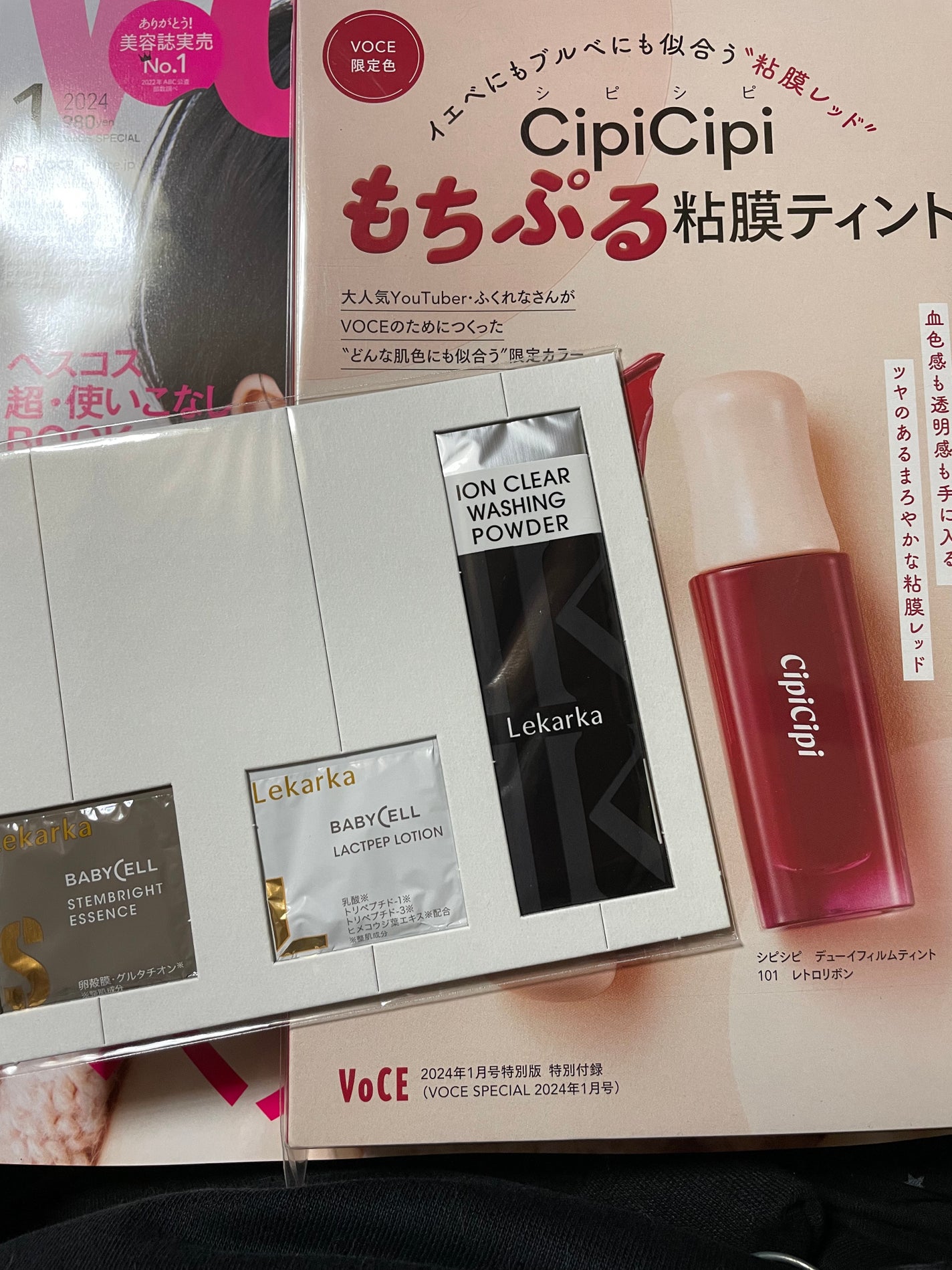 VOCE 2024年1月号 リップティント付録版/VoCE (ヴォーチェ)/雑誌を使ったクチコミ(2枚目)