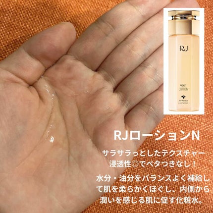 RJクリームS しっとり/山田養蜂場(健康食品)/フェイスクリームを使ったクチコミ(2枚目)