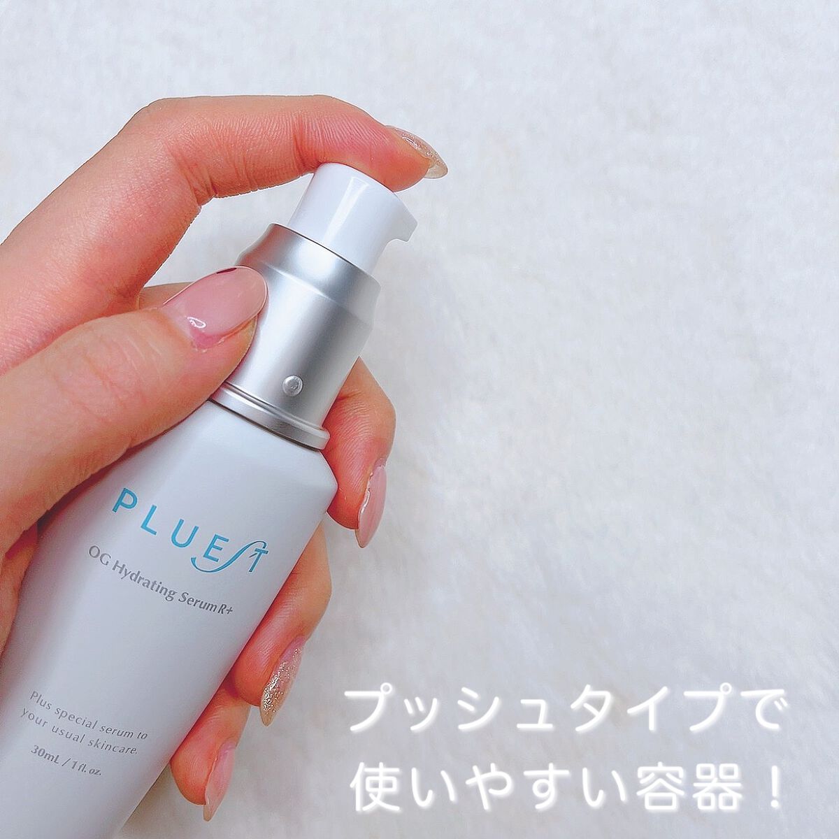 OG Hydrating Serum R+（OGハイドレーティングセラムRプラス）/PLUEST/美容液を使ったクチコミ（2枚目）