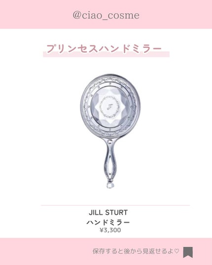 ちゃお🍒大人可愛い美容オタク on LIPS 「今回は、プリンセスみたいなハンドミラーについてまとめたよ🪞他の..」(4枚目)