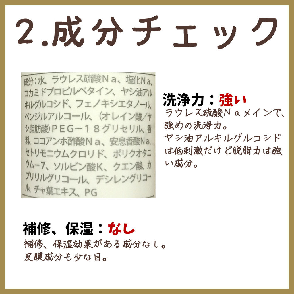 オムニサンスシャンプー/オムニサンス/シャンプー・コンディショナーを使ったクチコミ（2枚目）