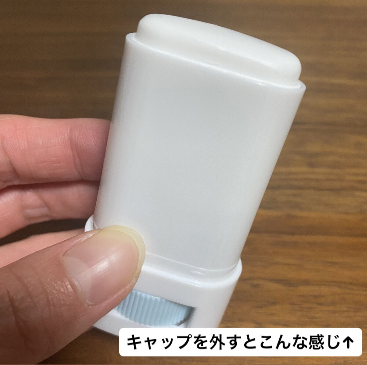 プロディフェンス ライトアップUV スティック/サンカット®/日焼け止めスティックを使ったクチコミ（3枚目）